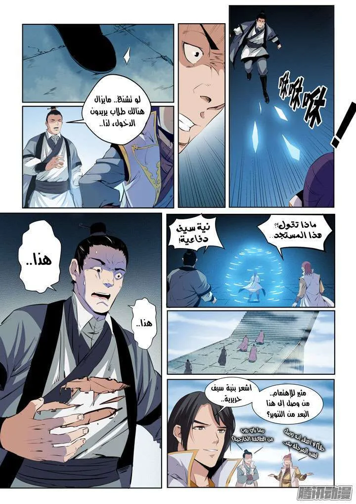 Read Apotheosis AR Manga Online