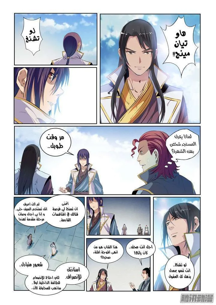 Read Apotheosis AR Manga Online