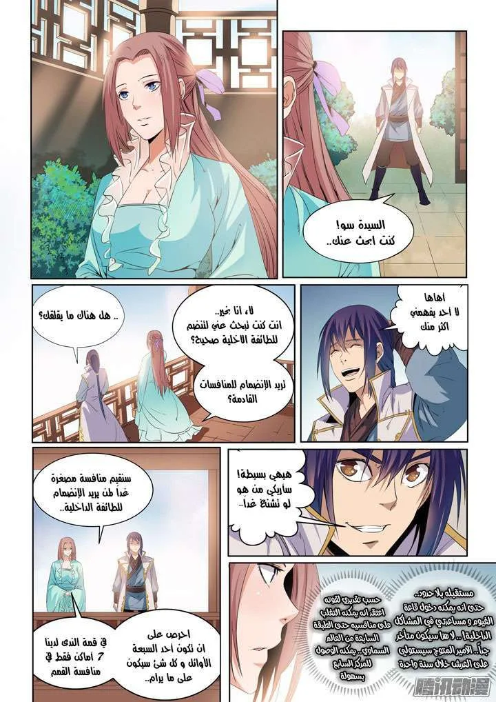 Read Apotheosis AR Manga Online