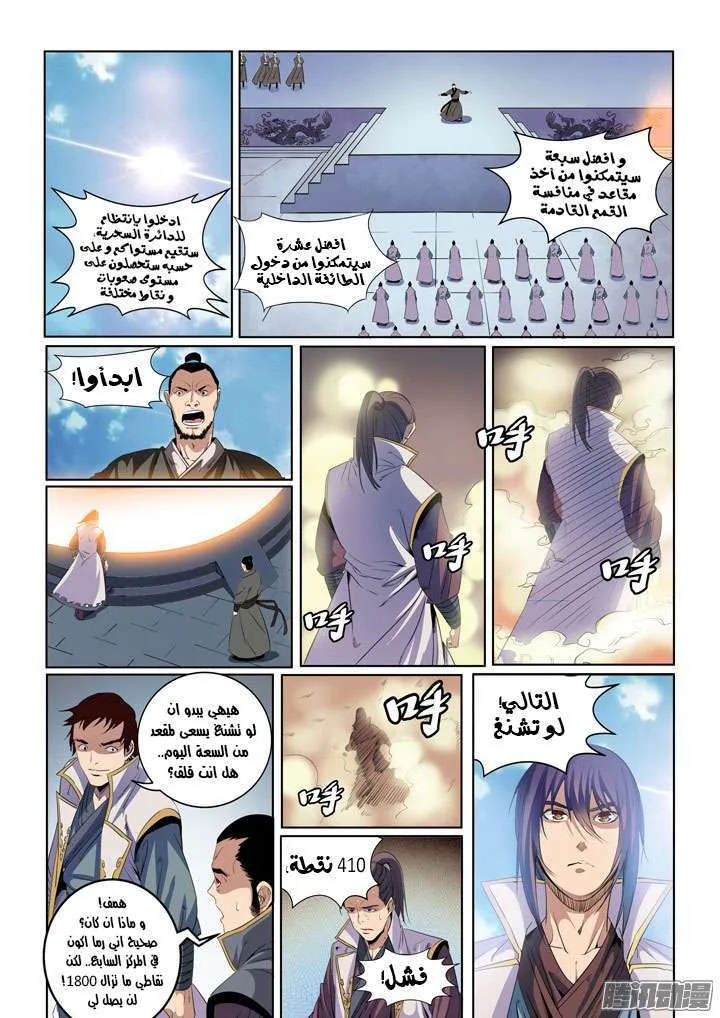 Read Apotheosis AR Manga Online