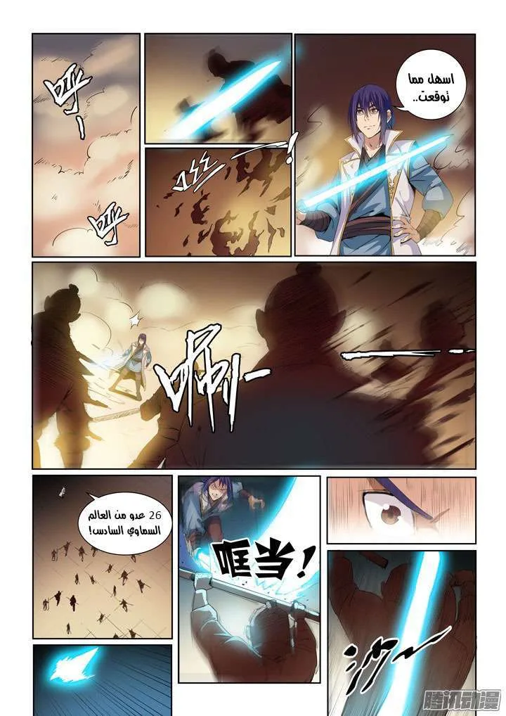 Read Apotheosis AR Manga Online