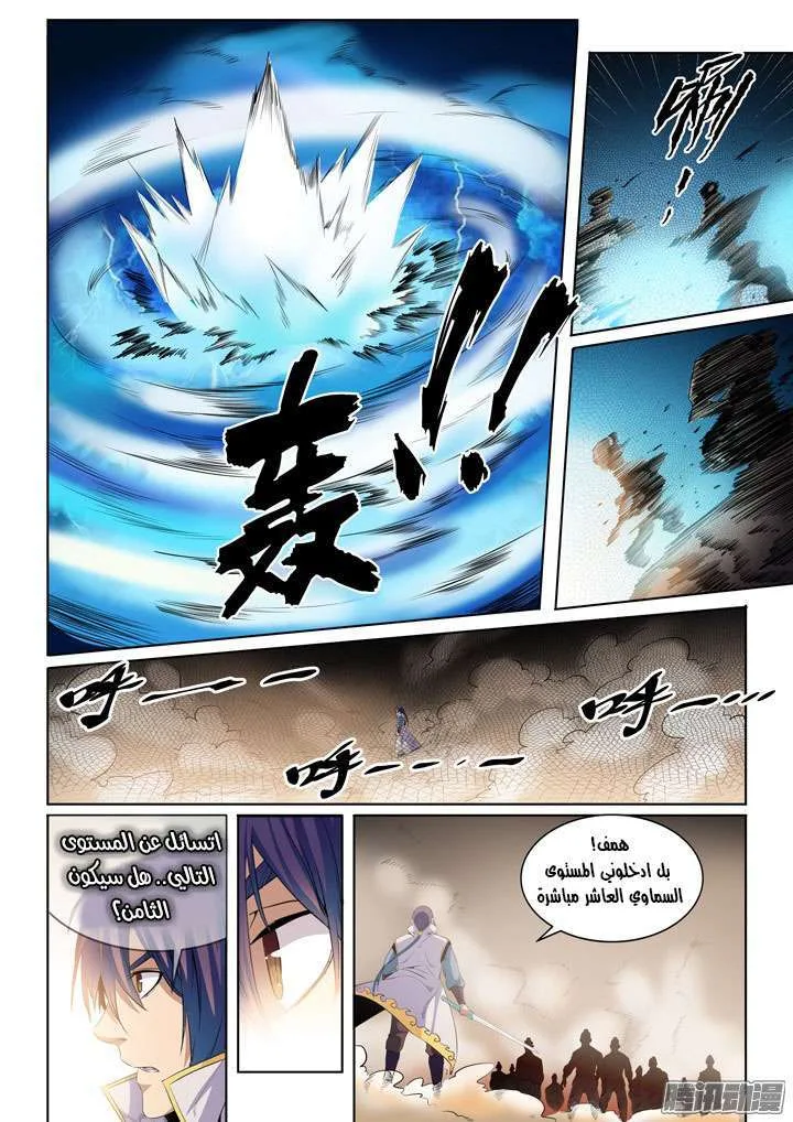 Read Apotheosis AR Manga Online
