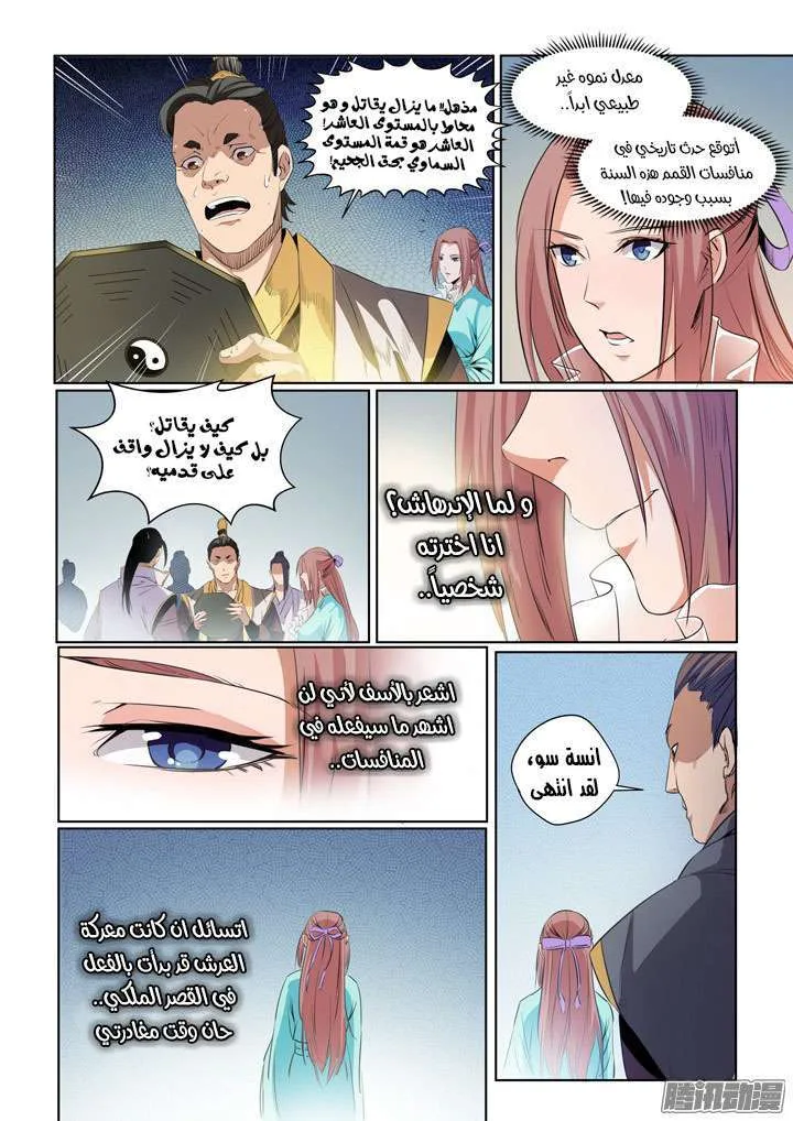 Read Apotheosis AR Manga Online