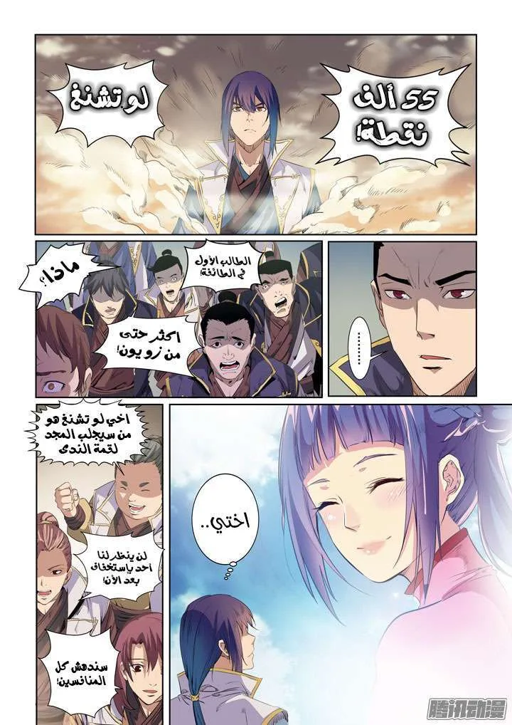 Read Apotheosis AR Manga Online