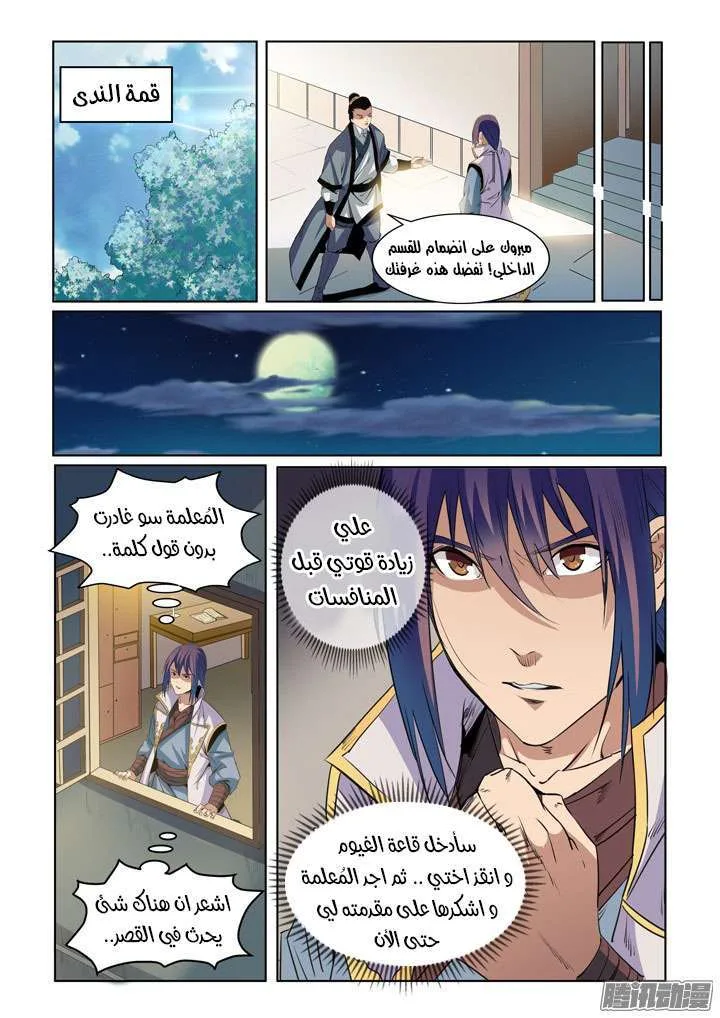 Read Apotheosis AR Manga Online
