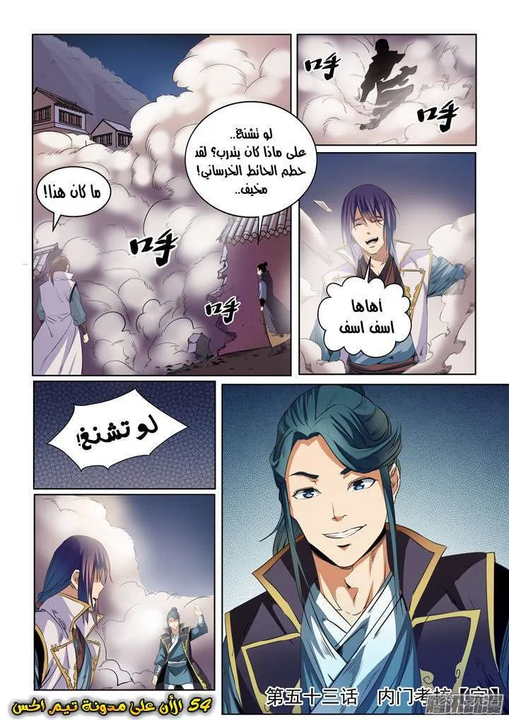 Read Apotheosis AR Manga Online