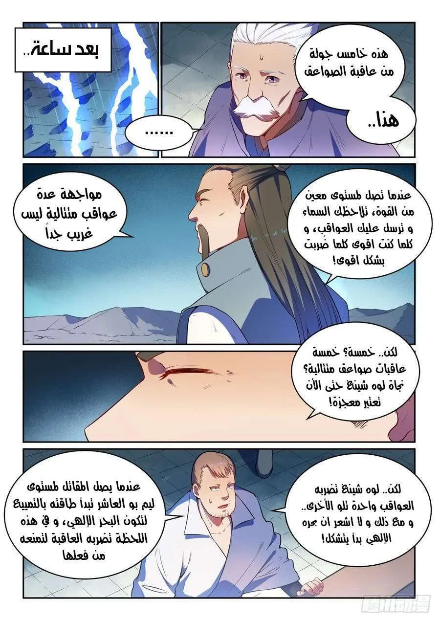 Read Apotheosis AR Manga Online