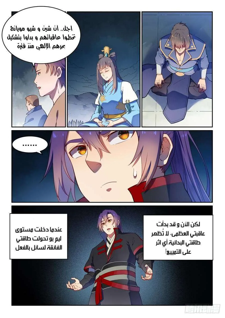 Read Apotheosis AR Manga Online