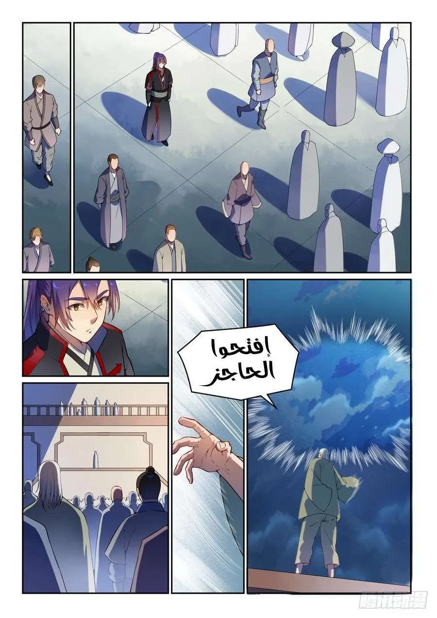 Read Apotheosis AR Manga Online