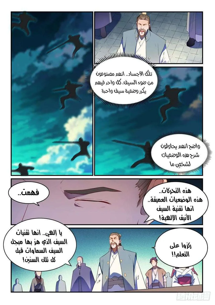 Read Apotheosis AR Manga Online