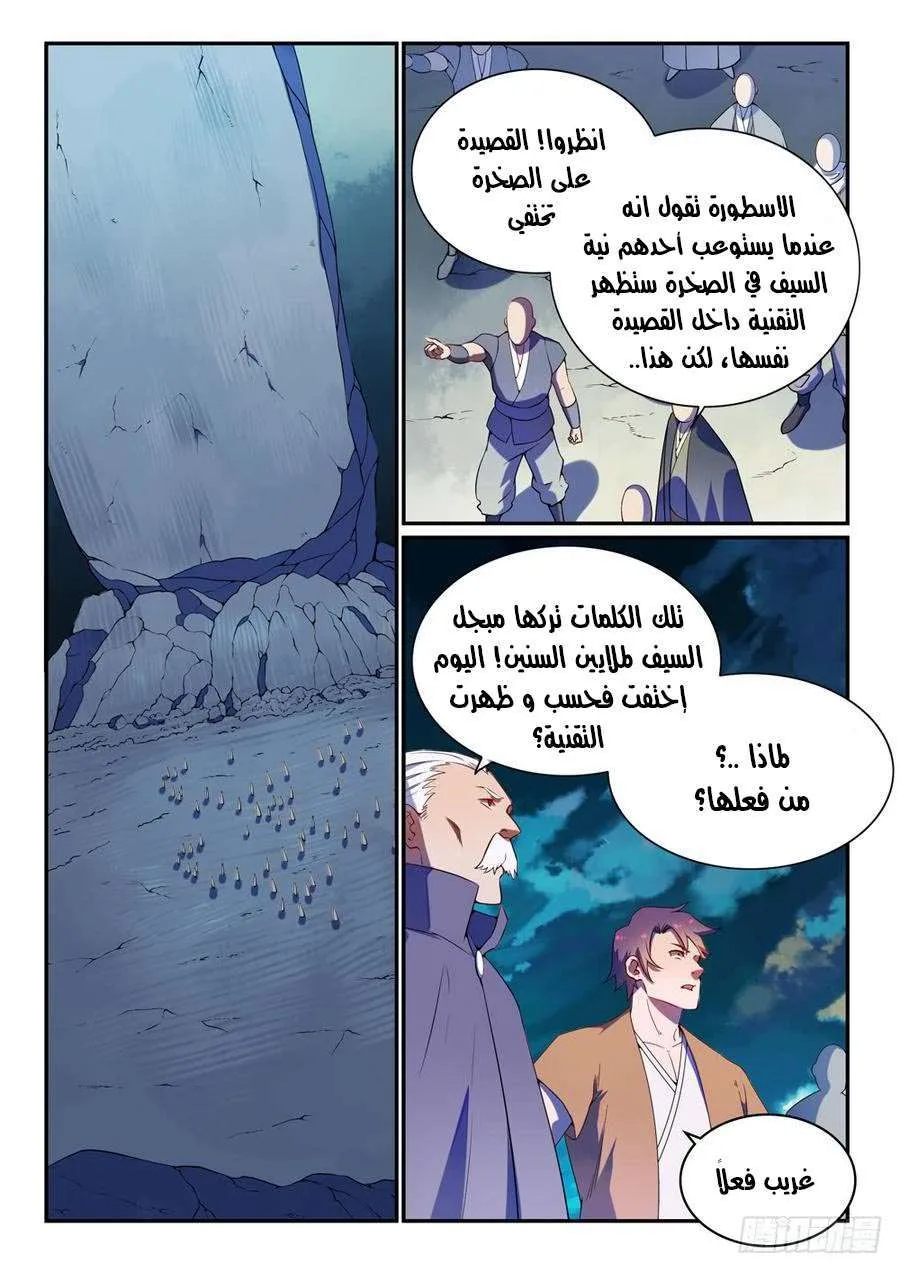 Read Apotheosis AR Manga Online