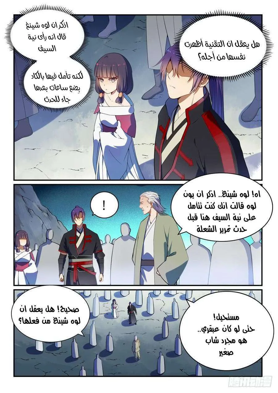 Read Apotheosis AR Manga Online