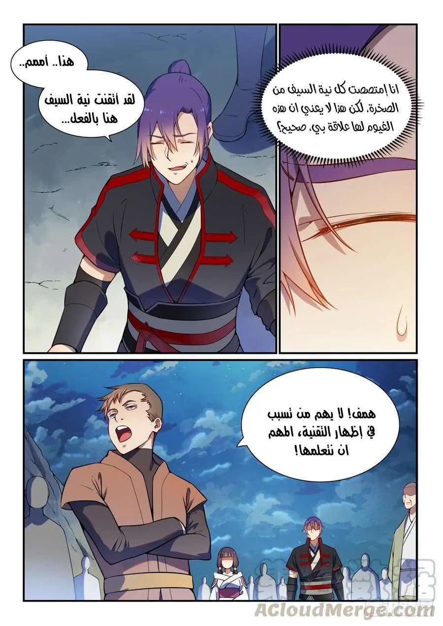 Read Apotheosis AR Manga Online