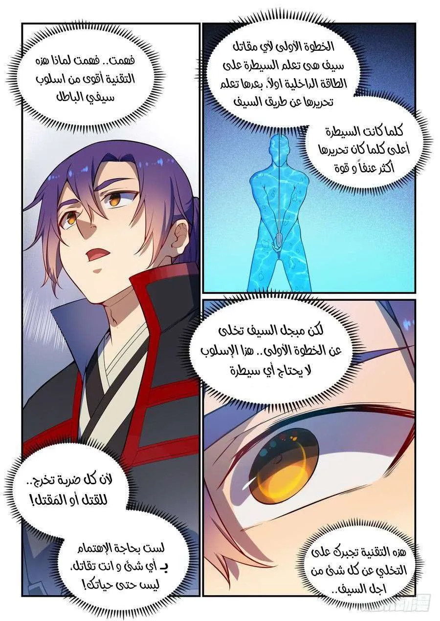 Read Apotheosis AR Manga Online