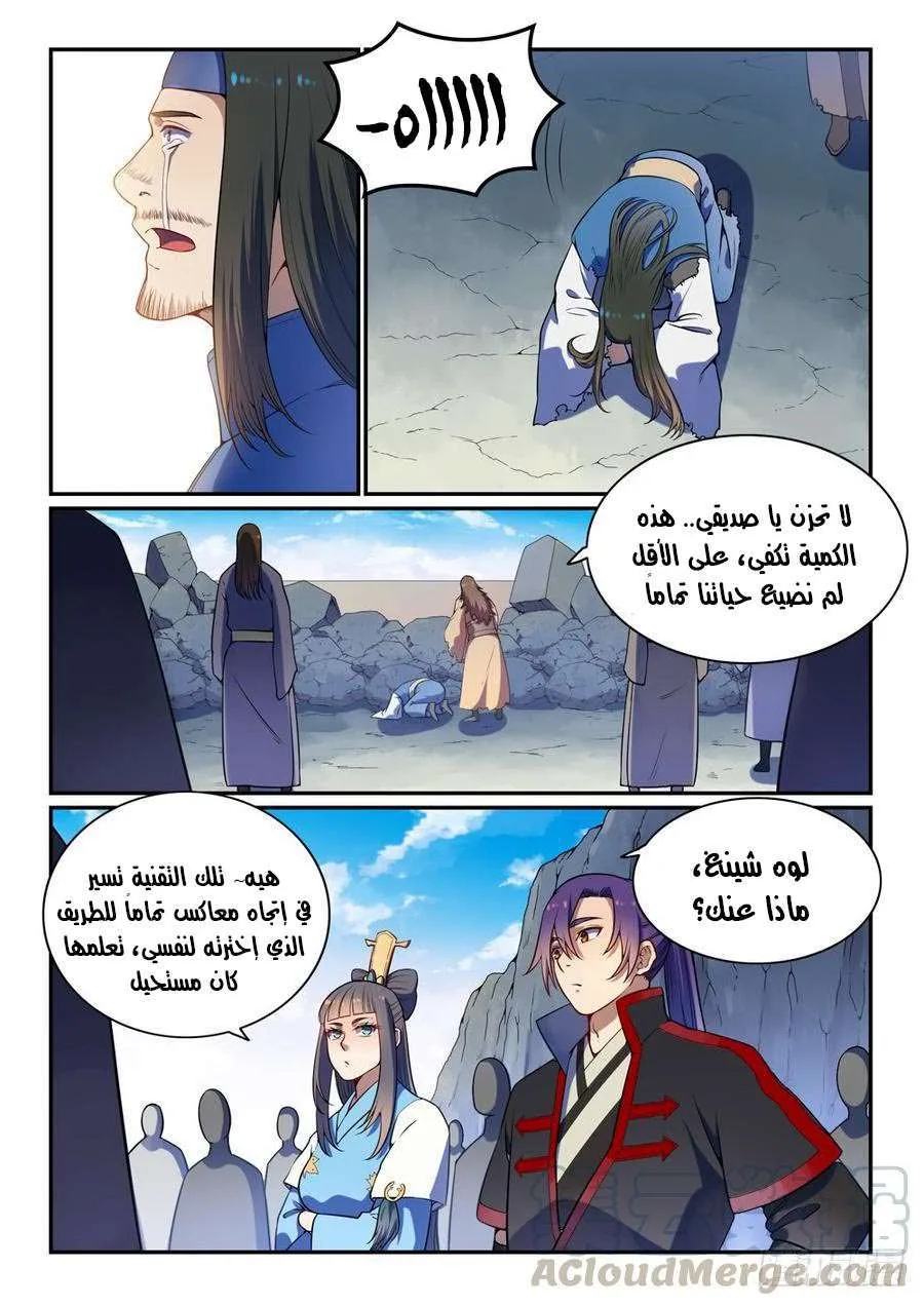 Read Apotheosis AR Manga Online
