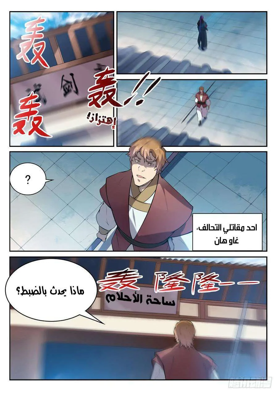 Read Apotheosis AR Manga Online