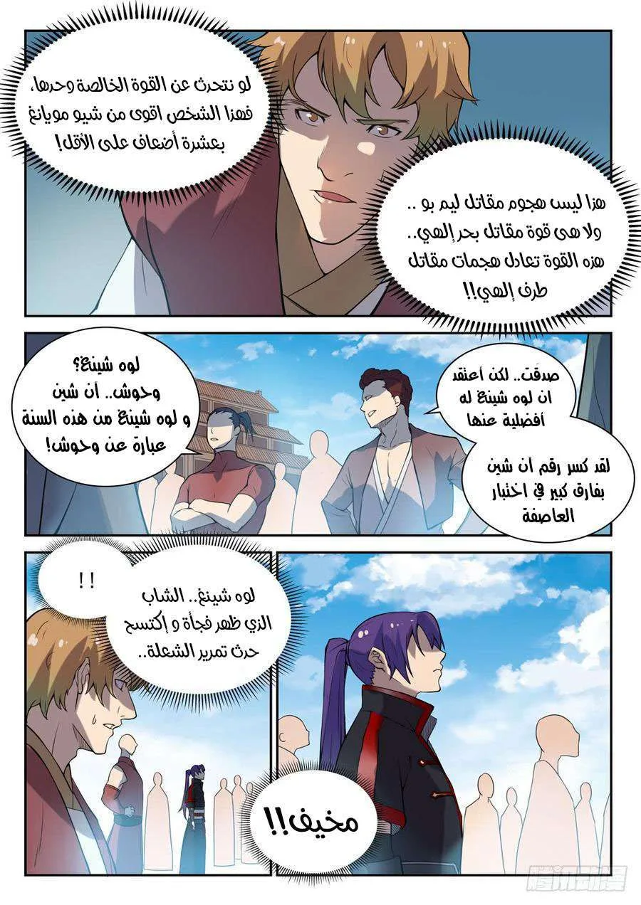 Read Apotheosis AR Manga Online