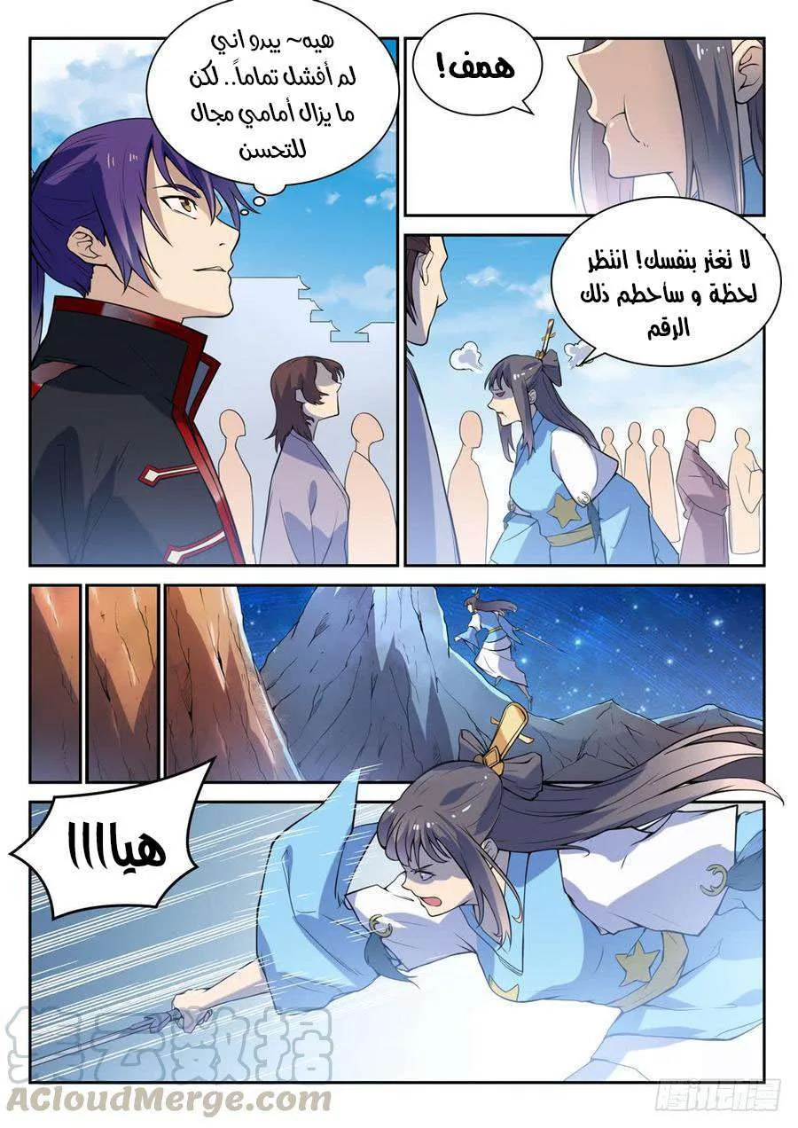 Read Apotheosis AR Manga Online