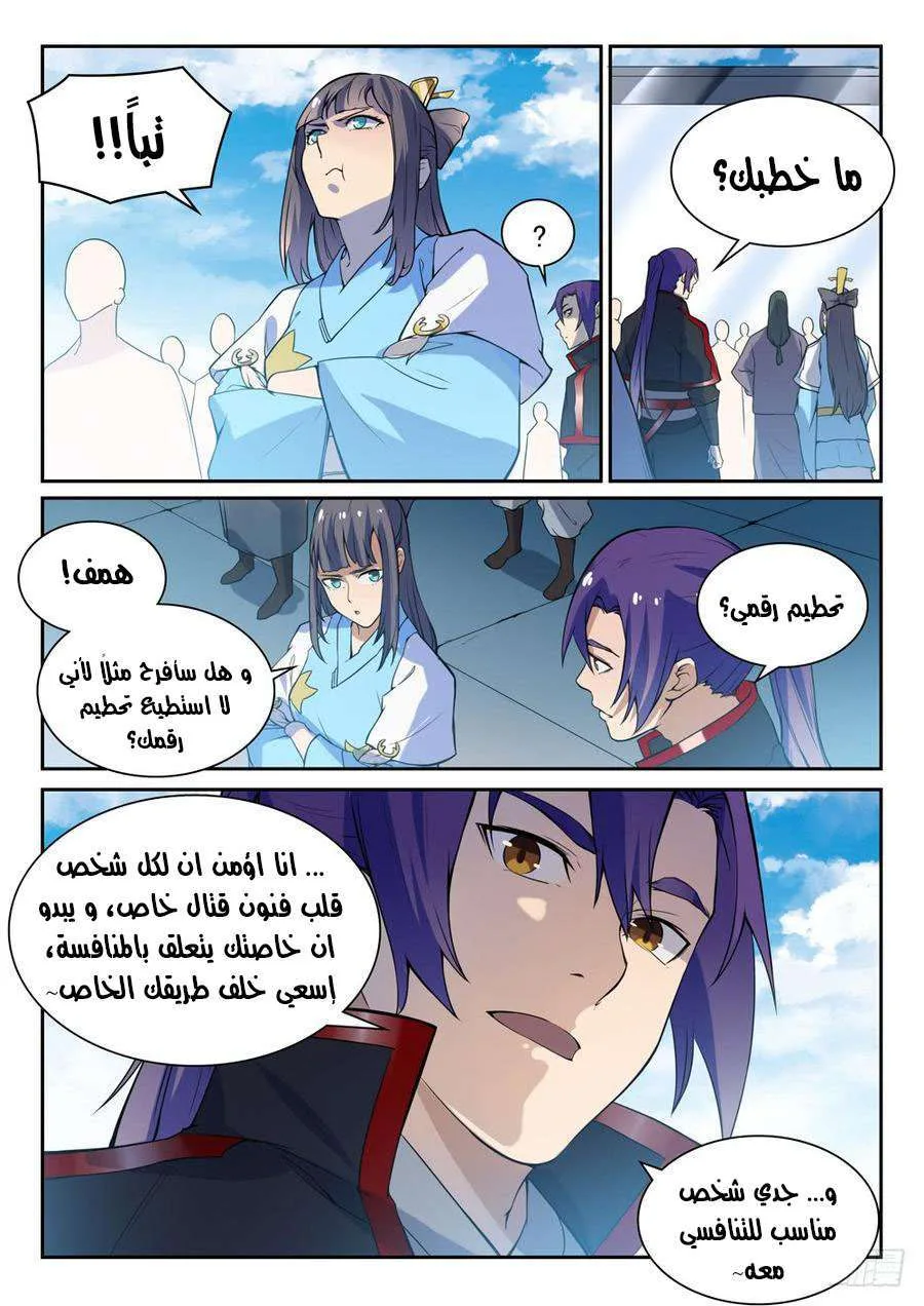 Read Apotheosis AR Manga Online