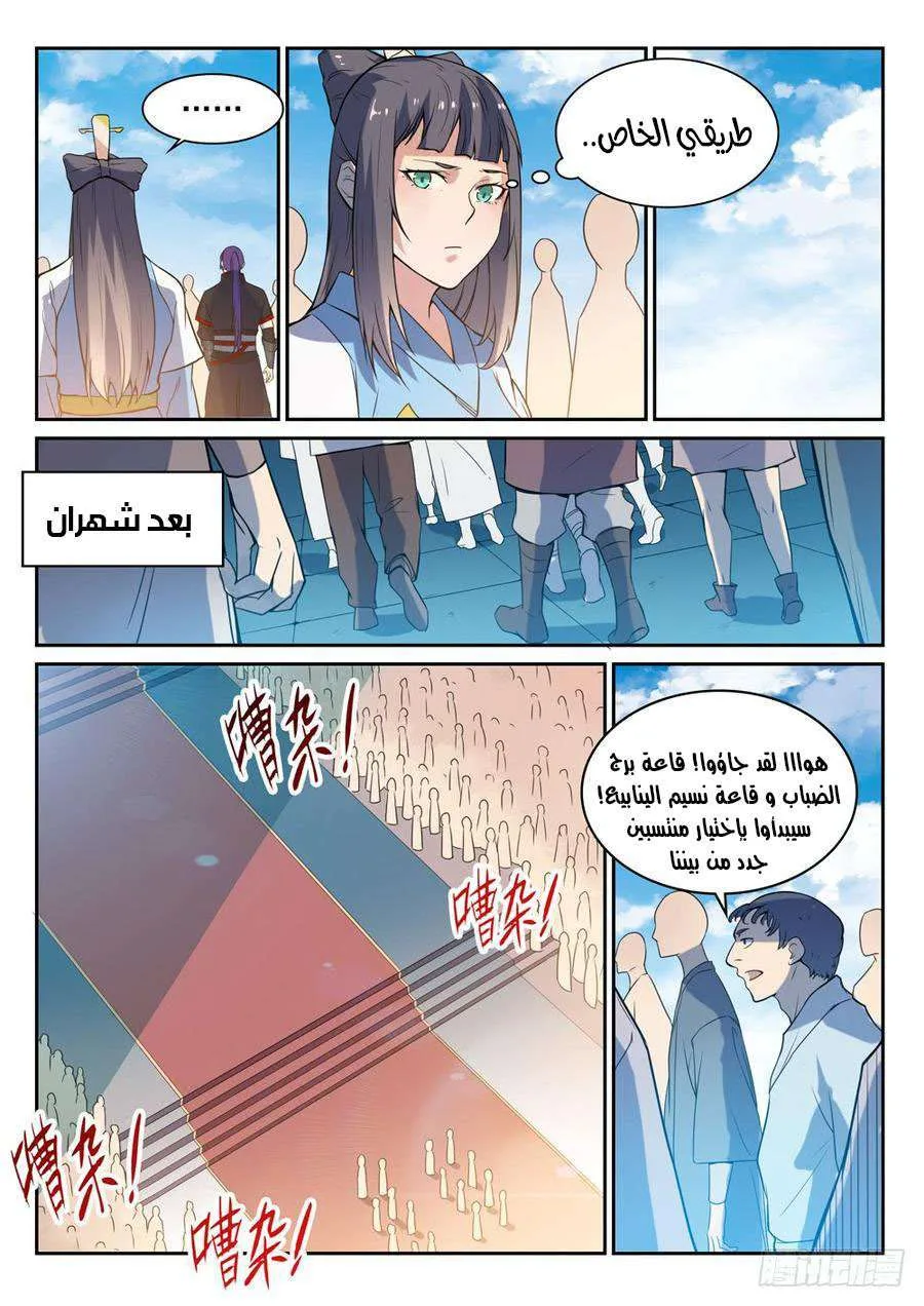 Read Apotheosis AR Manga Online