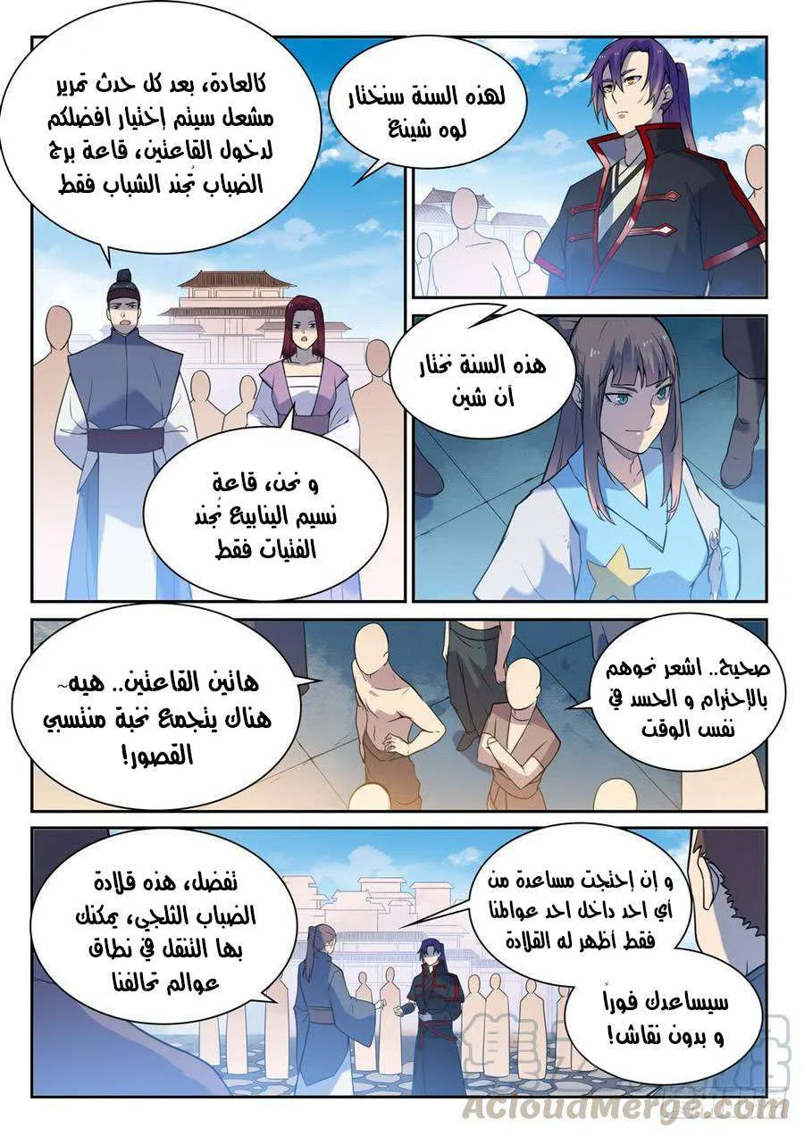 Read Apotheosis AR Manga Online