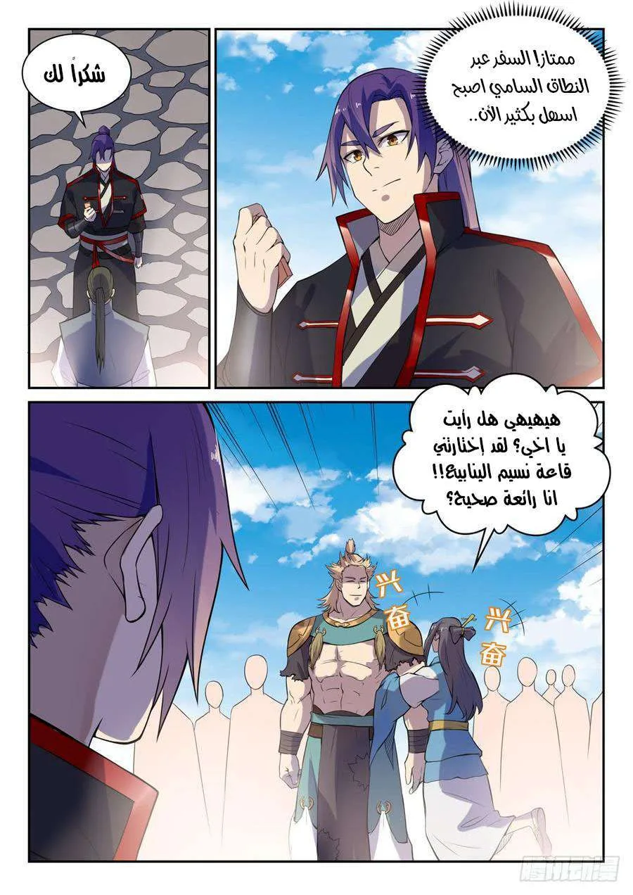 Read Apotheosis AR Manga Online
