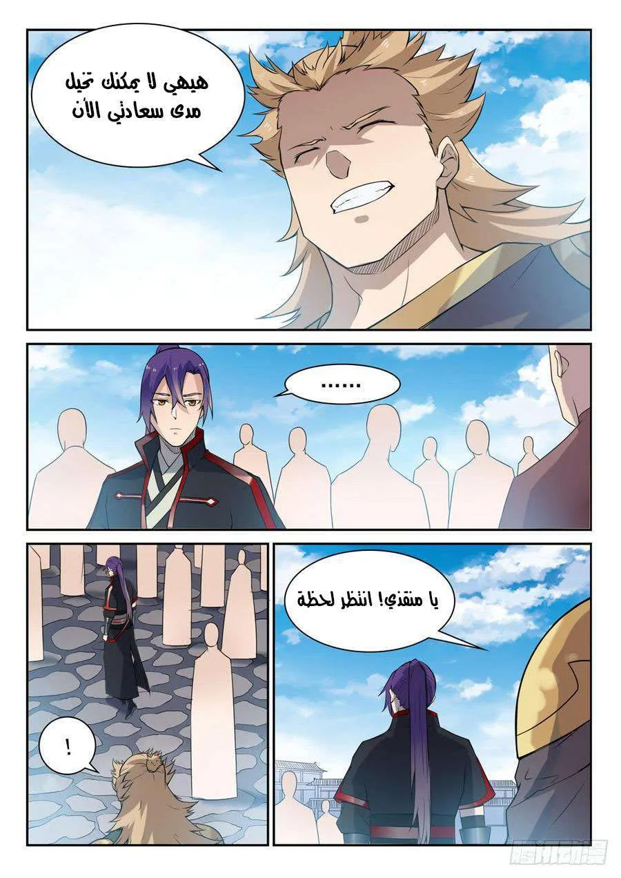 Read Apotheosis AR Manga Online