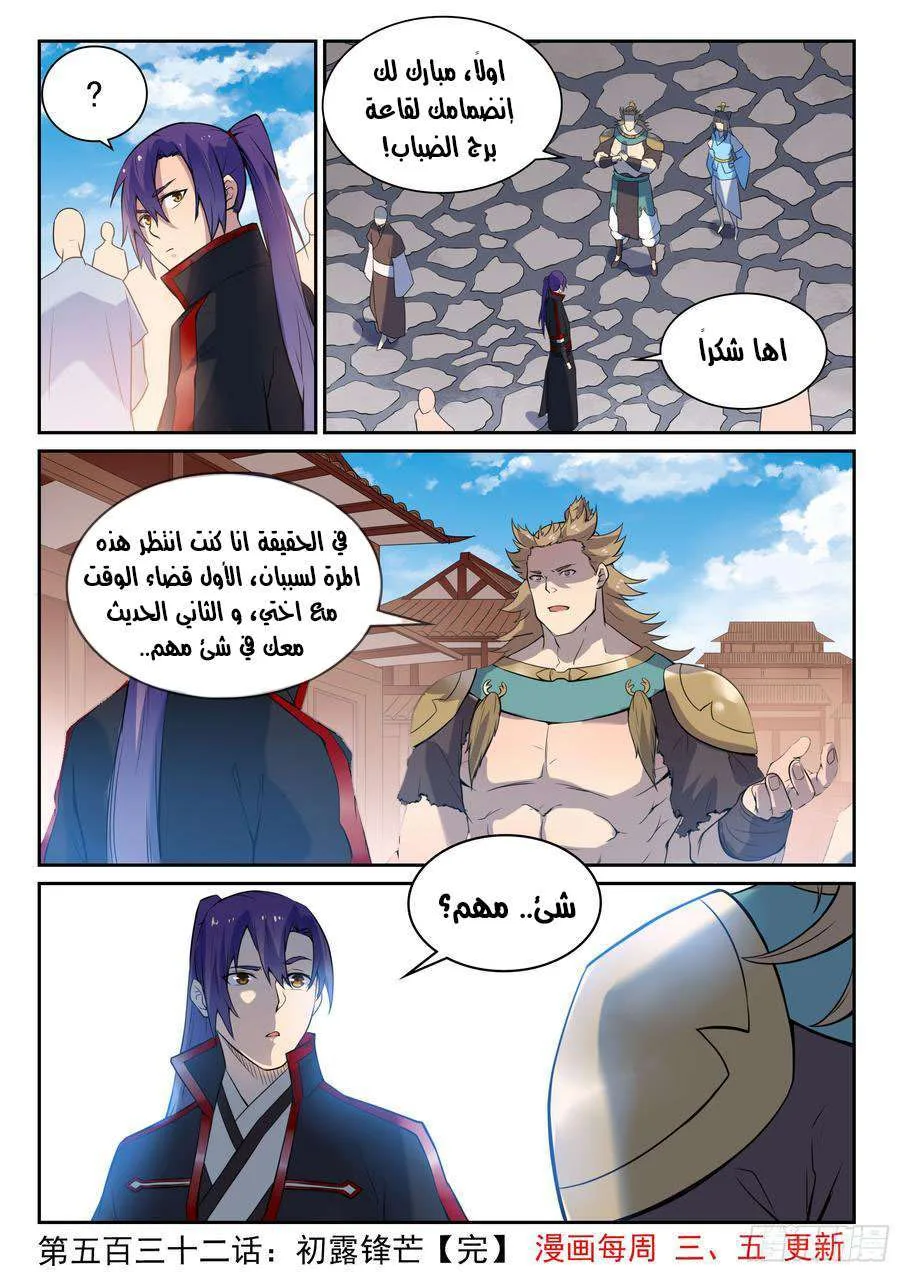 Read Apotheosis AR Manga Online
