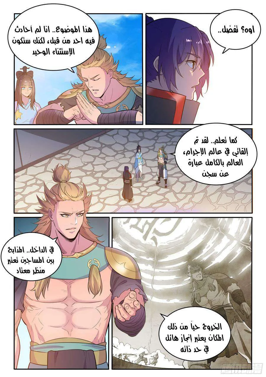 Read Apotheosis AR Manga Online