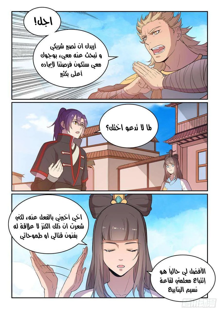 Read Apotheosis AR Manga Online