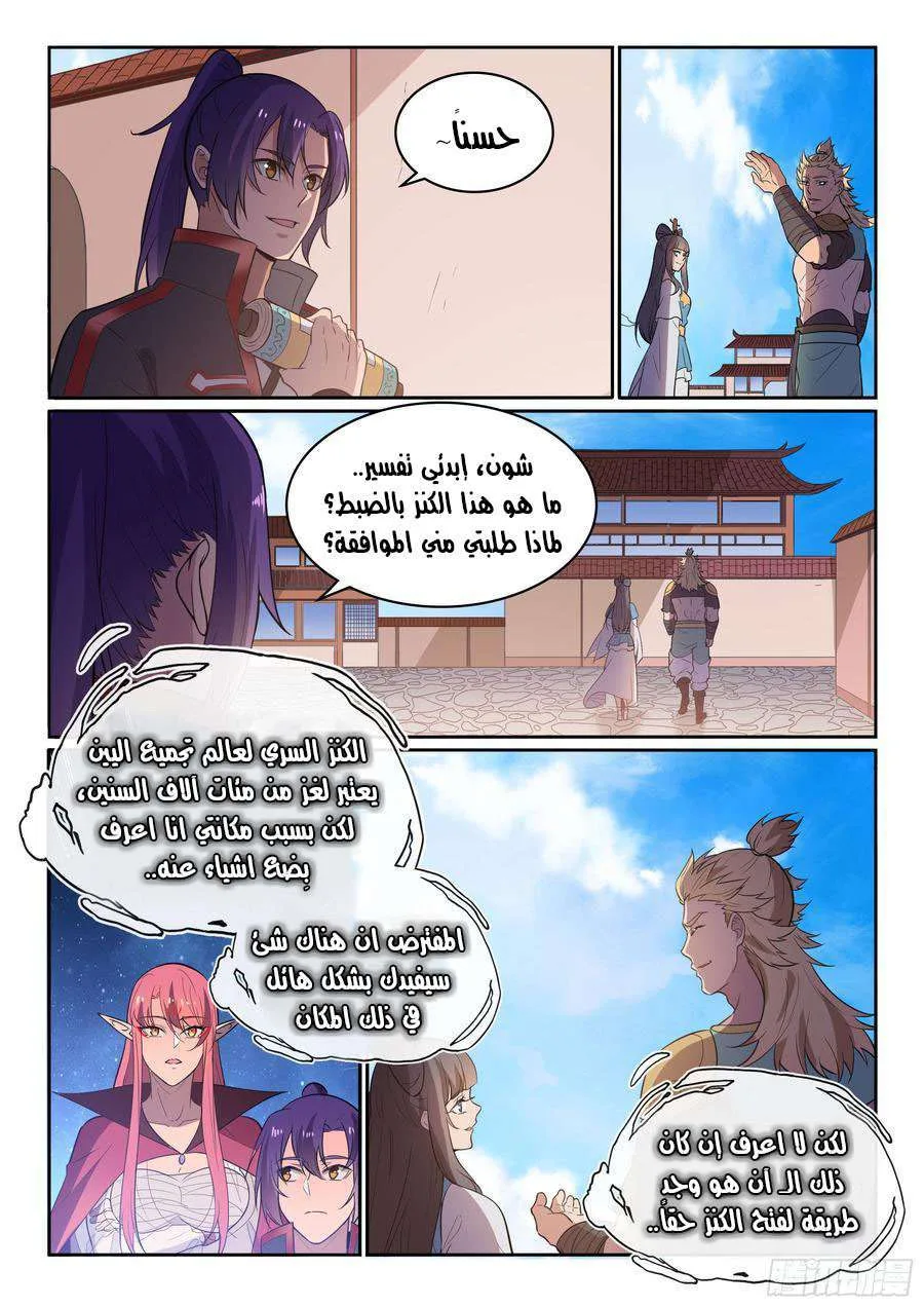 Read Apotheosis AR Manga Online