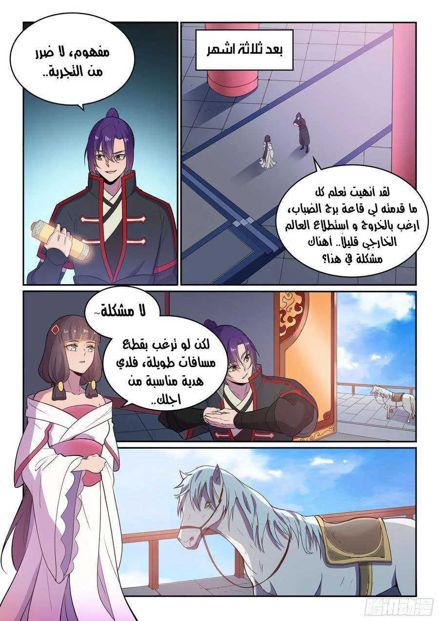 Read Apotheosis AR Manga Online