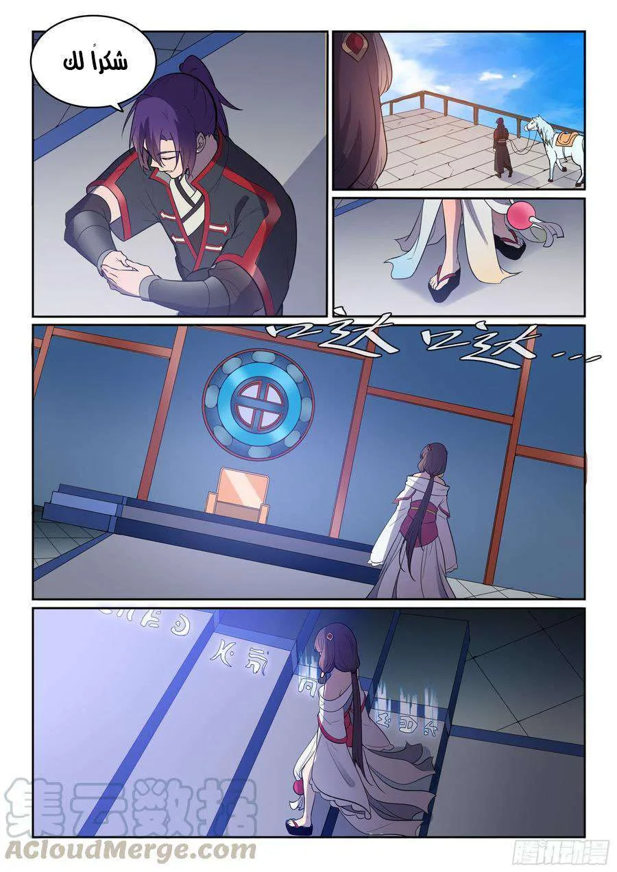 Read Apotheosis AR Manga Online