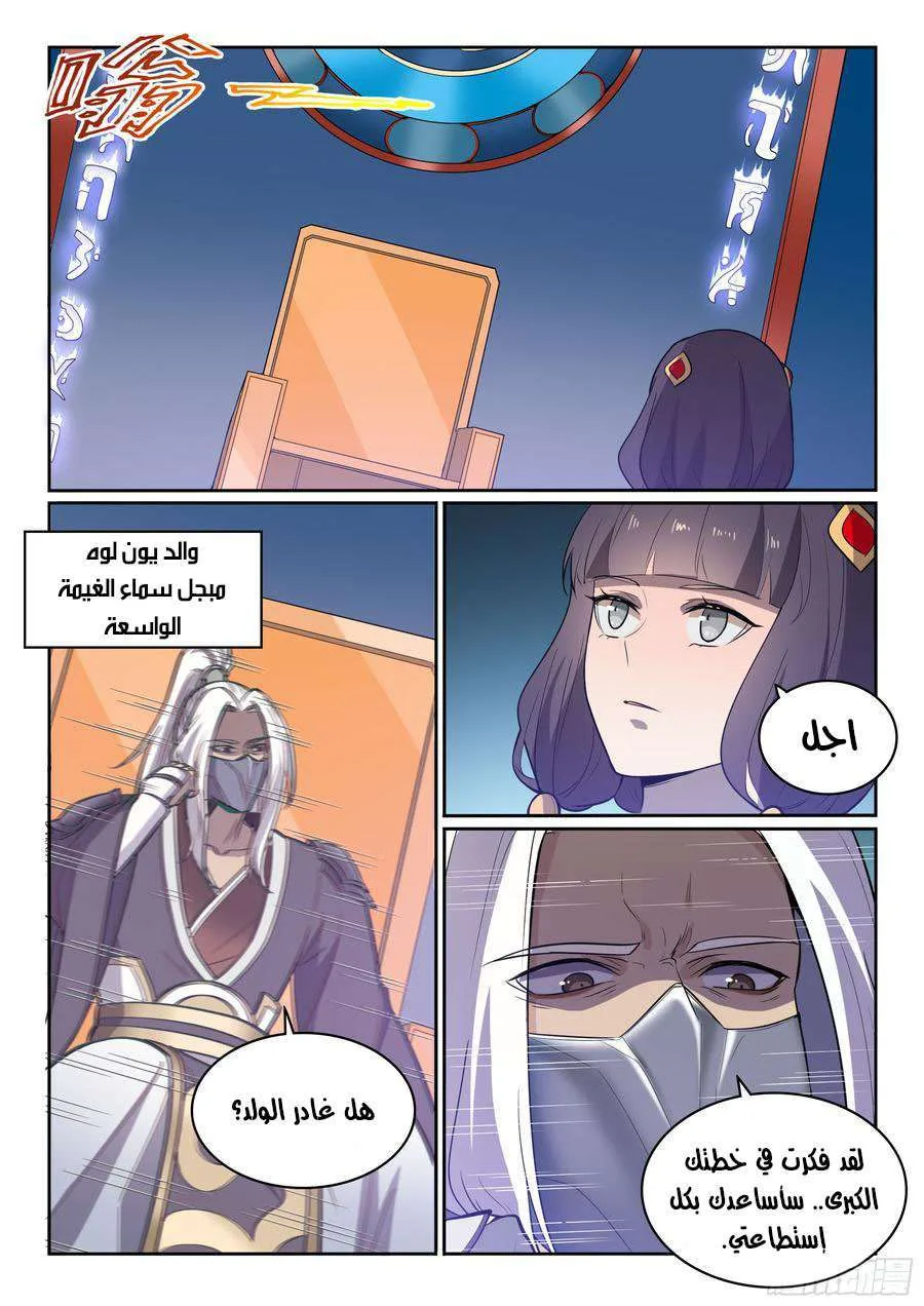 Read Apotheosis AR Manga Online