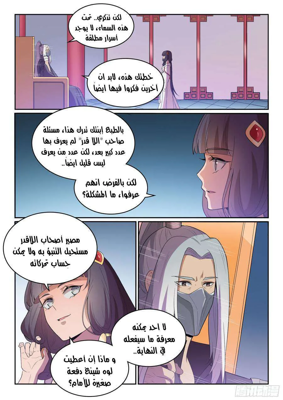 Read Apotheosis AR Manga Online