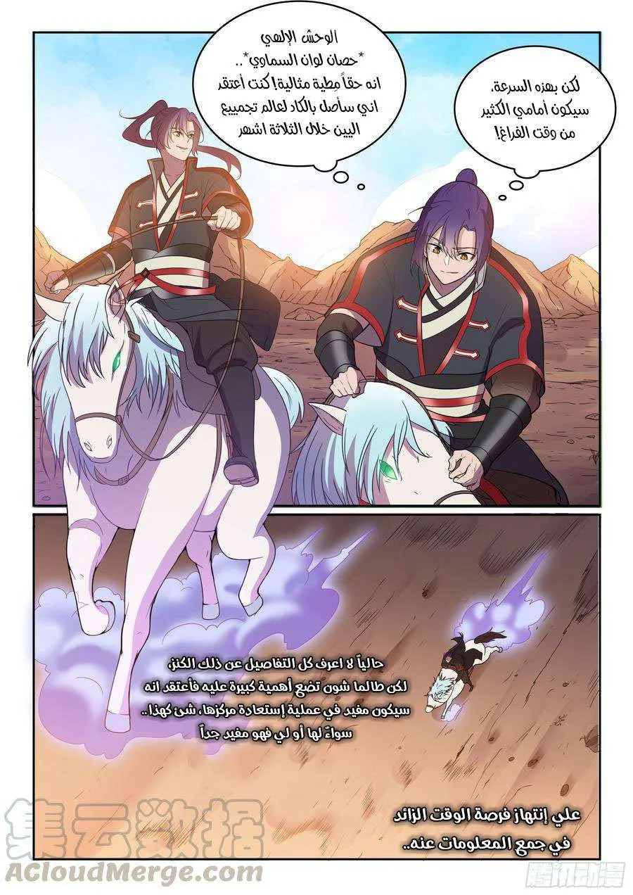 Read Apotheosis AR Manga Online