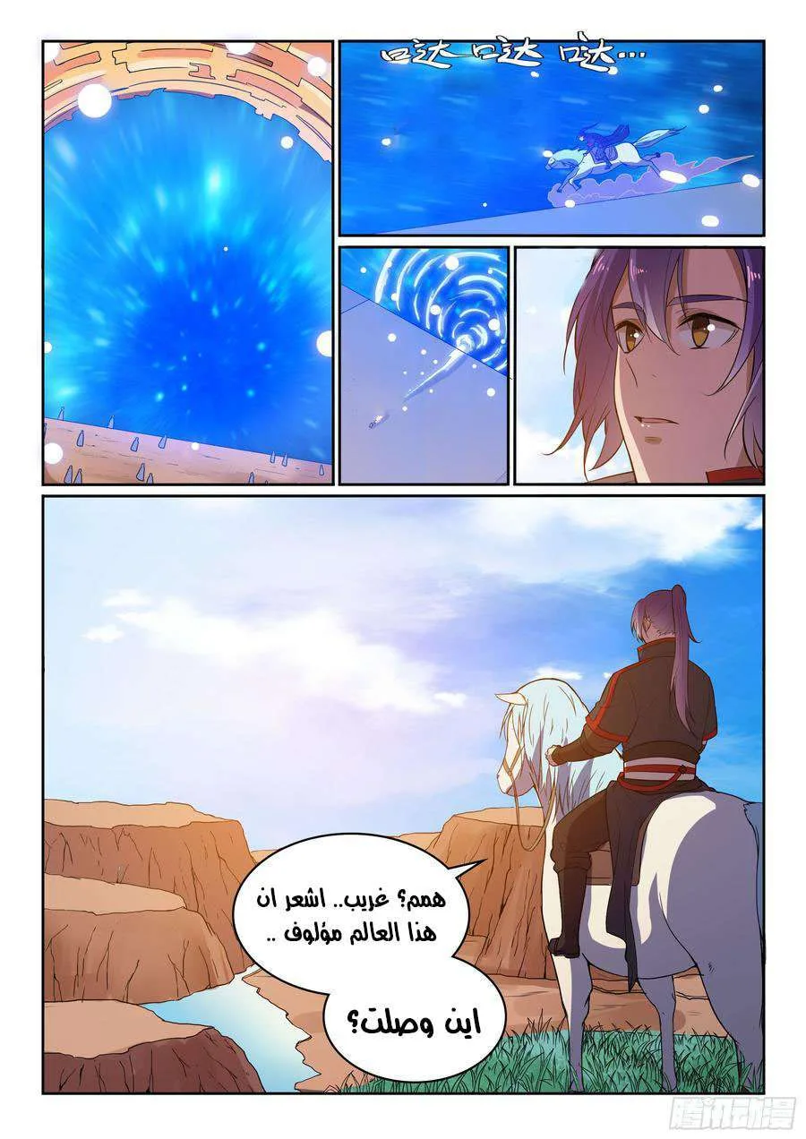 Read Apotheosis AR Manga Online