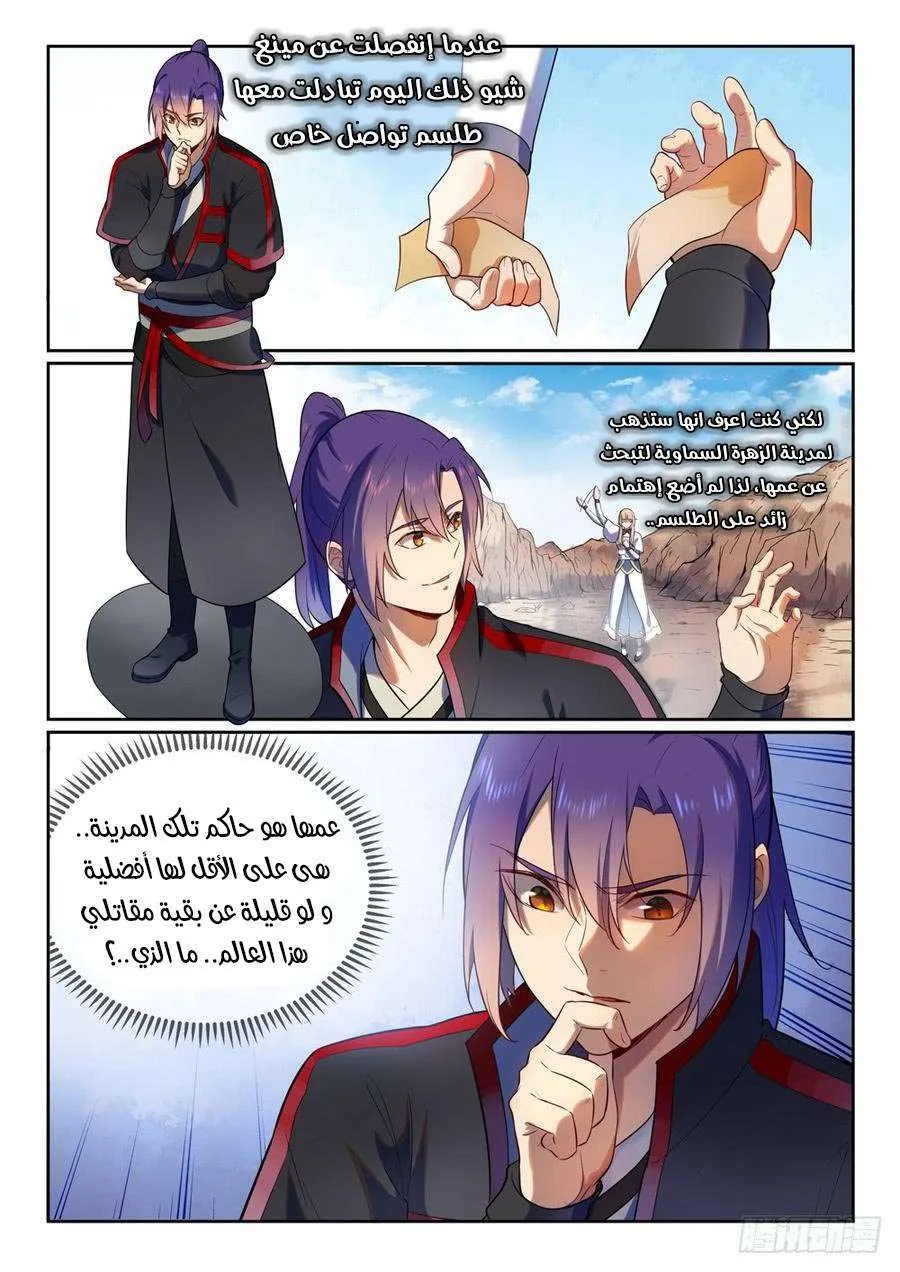Read Apotheosis AR Manga Online