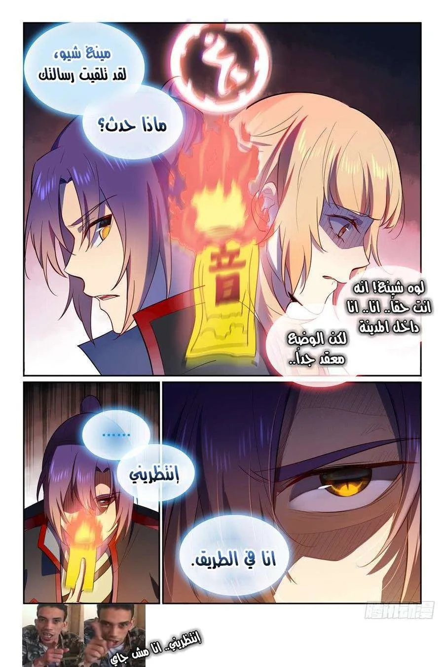 Read Apotheosis AR Manga Online