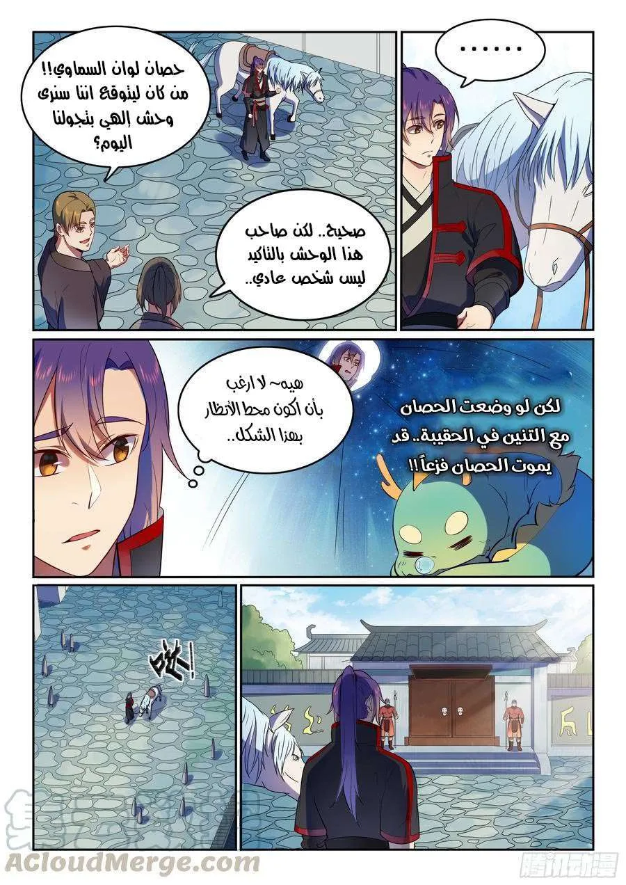 Read Apotheosis AR Manga Online