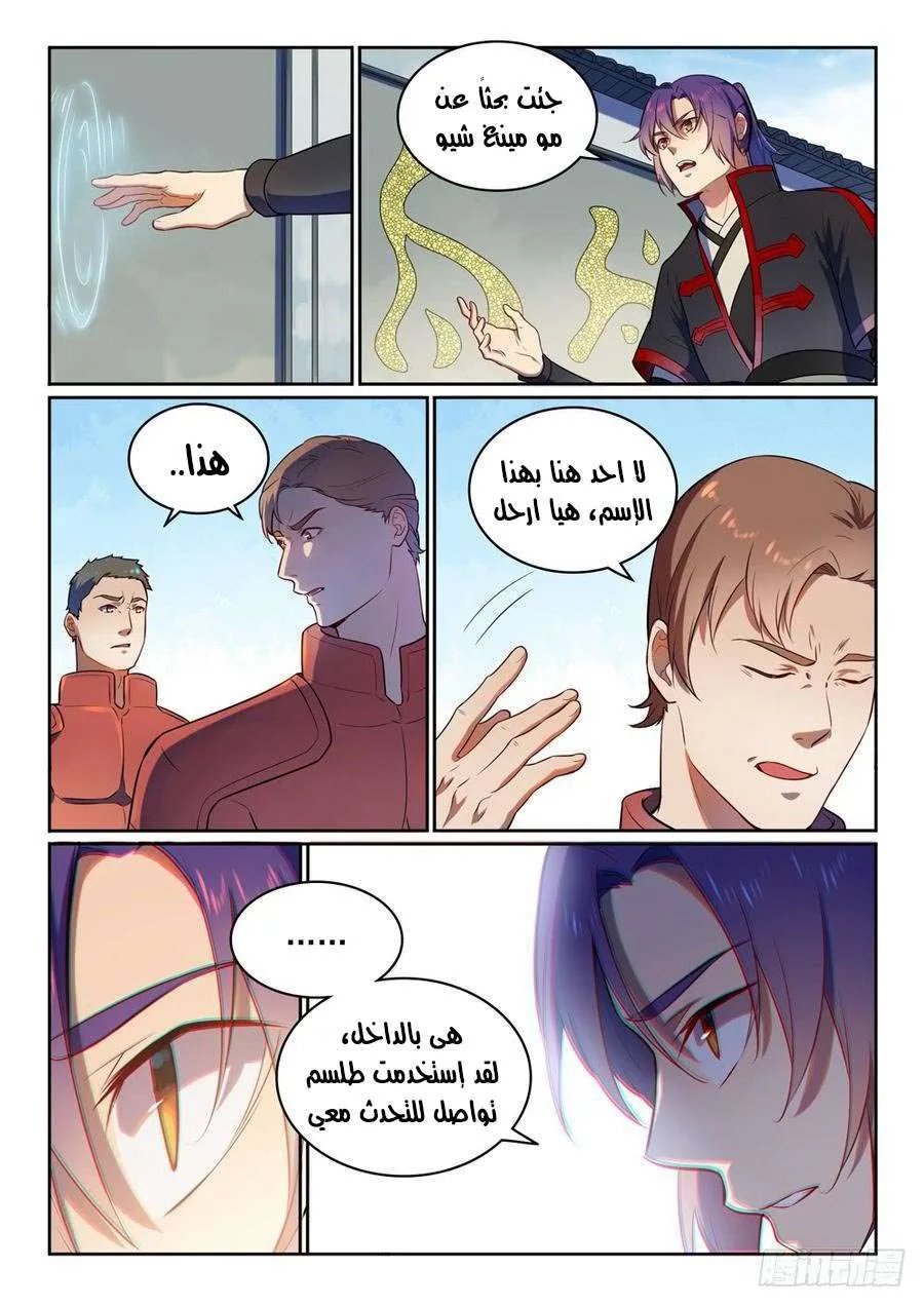 Read Apotheosis AR Manga Online