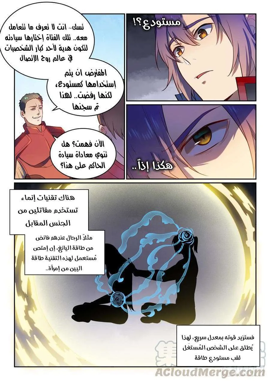 Read Apotheosis AR Manga Online
