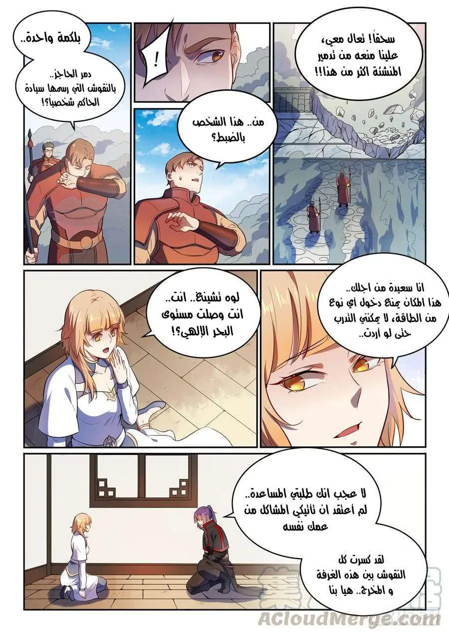Read Apotheosis AR Manga Online
