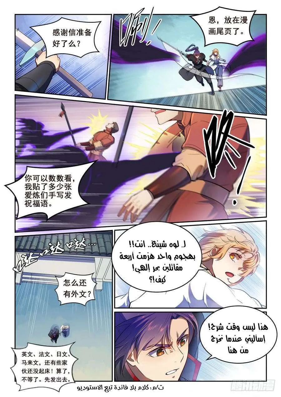 Read Apotheosis AR Manga Online