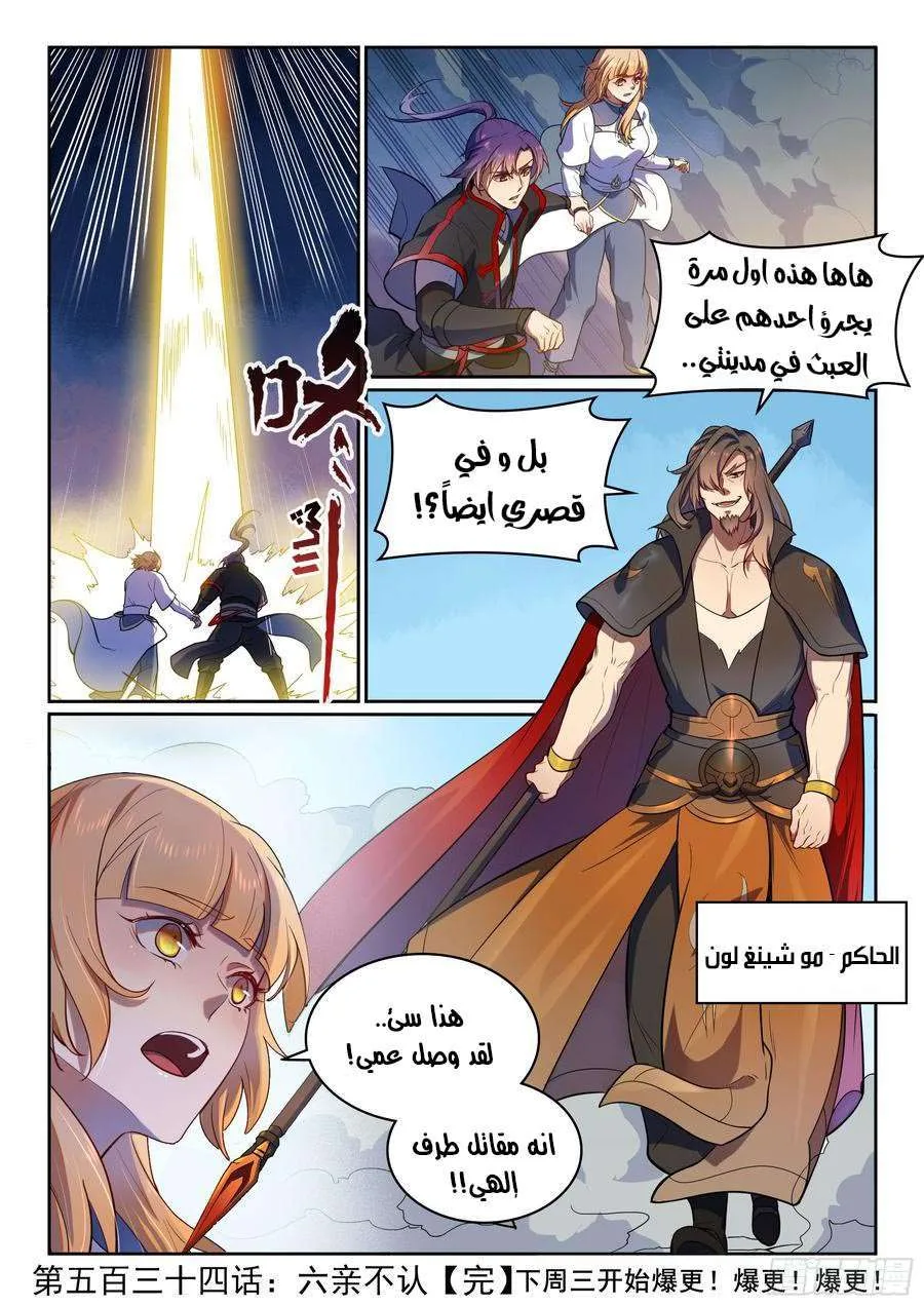 Read Apotheosis AR Manga Online