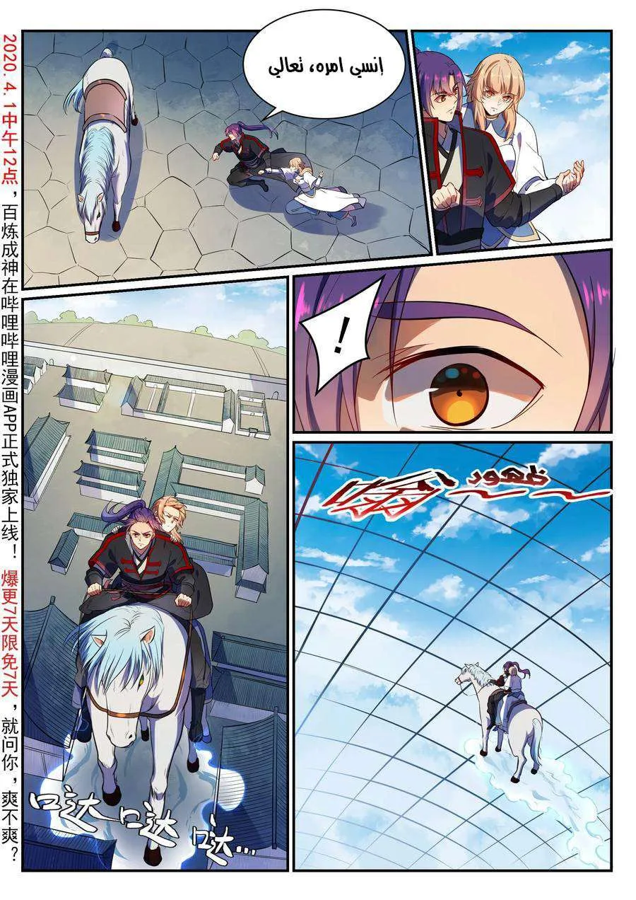 Read Apotheosis AR Manga Online