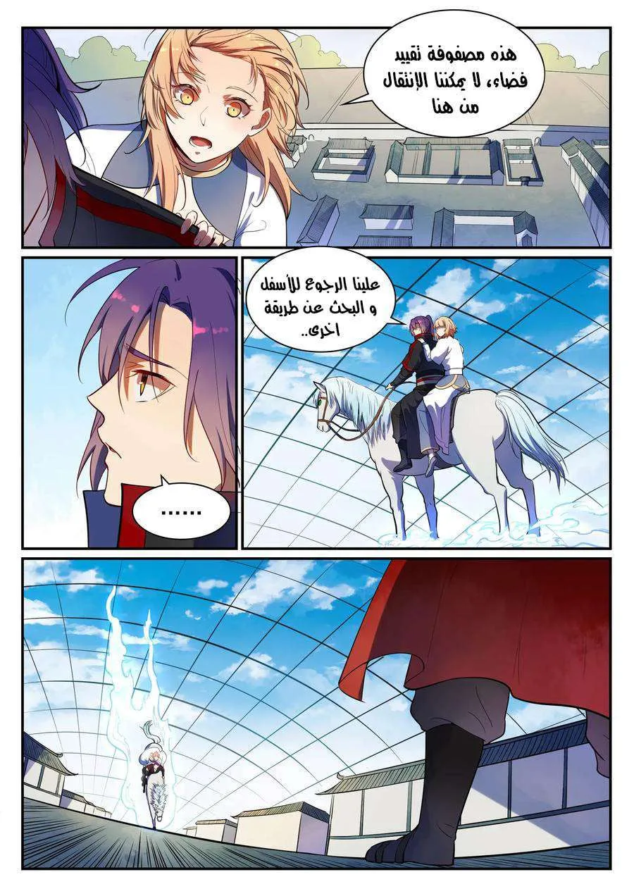 Read Apotheosis AR Manga Online