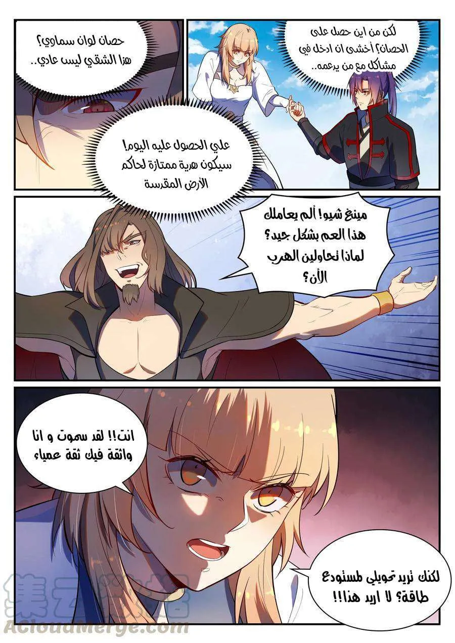 Read Apotheosis AR Manga Online