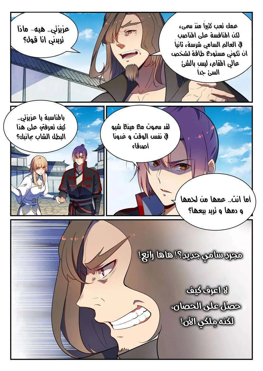 Read Apotheosis AR Manga Online