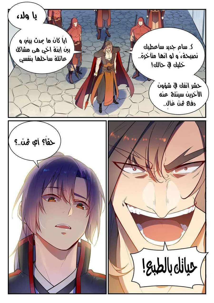Read Apotheosis AR Manga Online